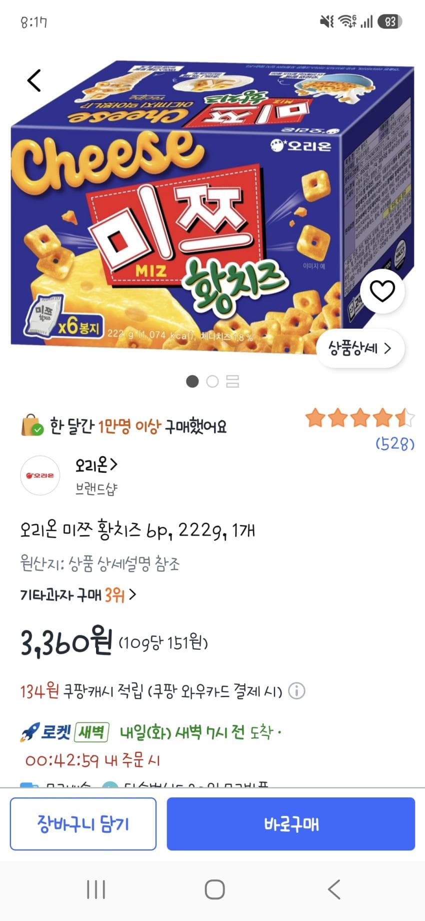 미쯔