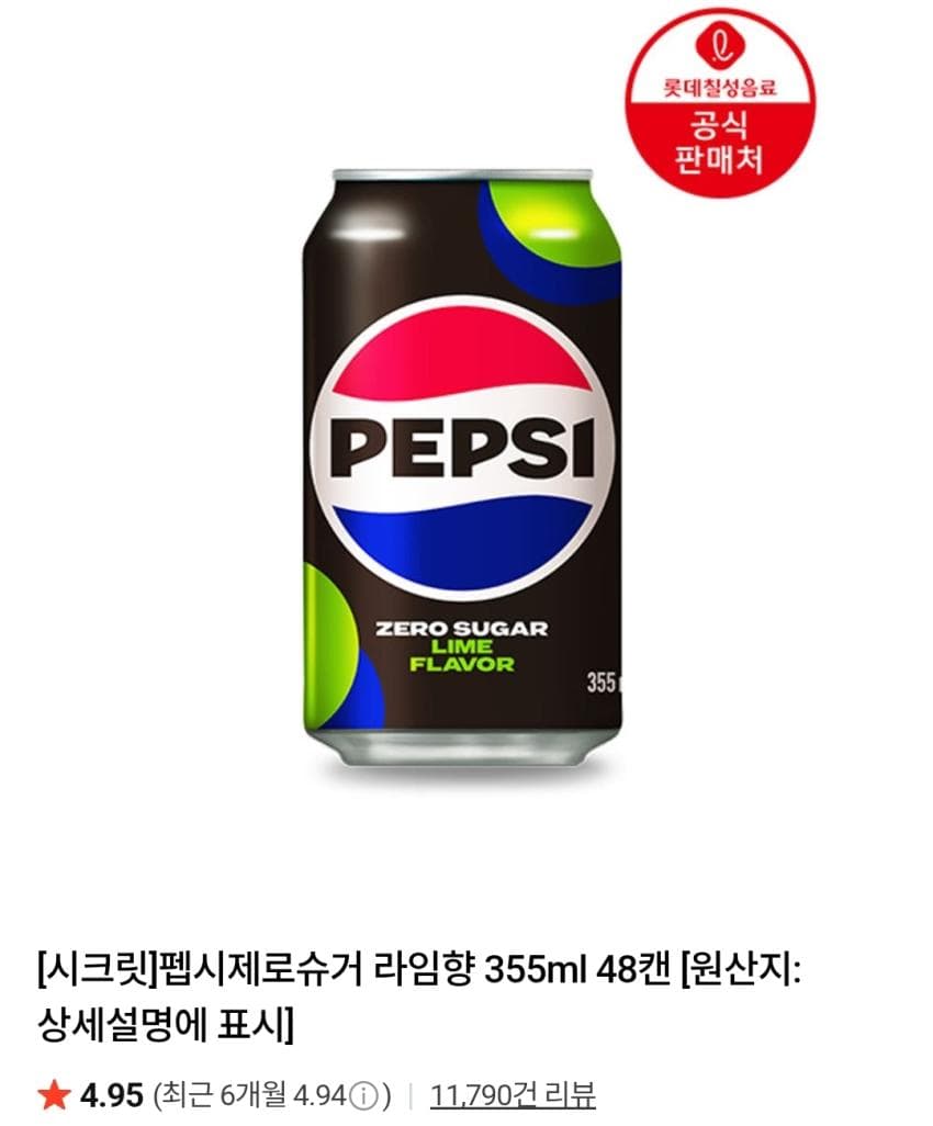 펩시제로슈거 라임향 355ml 24캔+210ml 30캔 22,370원