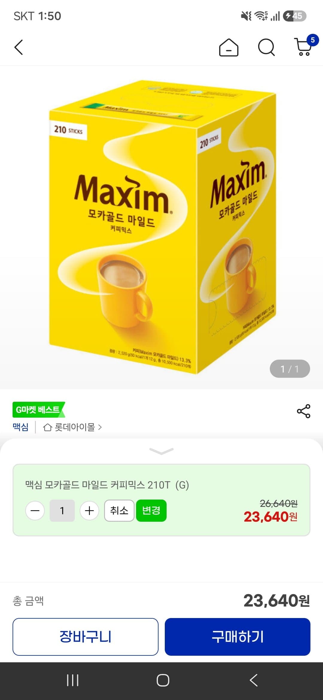 [지마켓]맥심 모카골드 마일드 커피믹스 210T (23,640원/무료)