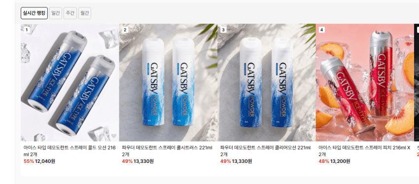 갸스비 데오드란트 스프레이 216ml 2개 실버기준 9760원, 221ml 2개 11... (9,760원 / 무료배송)
