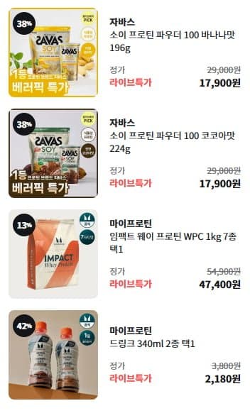 [올리브영]소이 프로틴 파우더 100 코코아맛 224g (17,900원~/무배)
