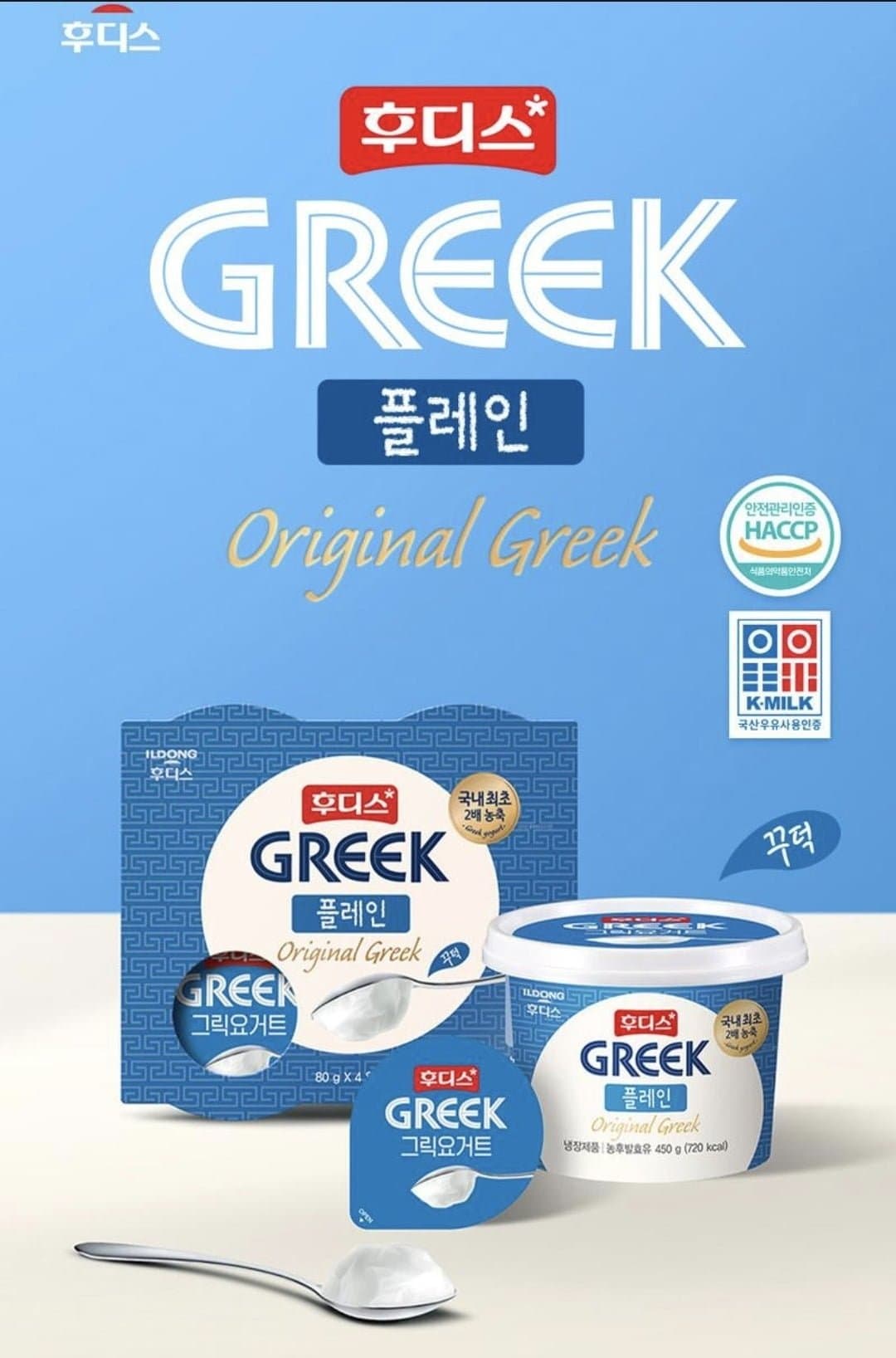 [토스]일동후디스 후디스 그릭요거트 플레인, 450g, 2개 (7400원/무배)