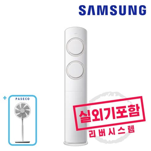 삼성 인버터 스탠드형 에어컨 카드할인 (0원 / 무료배송)