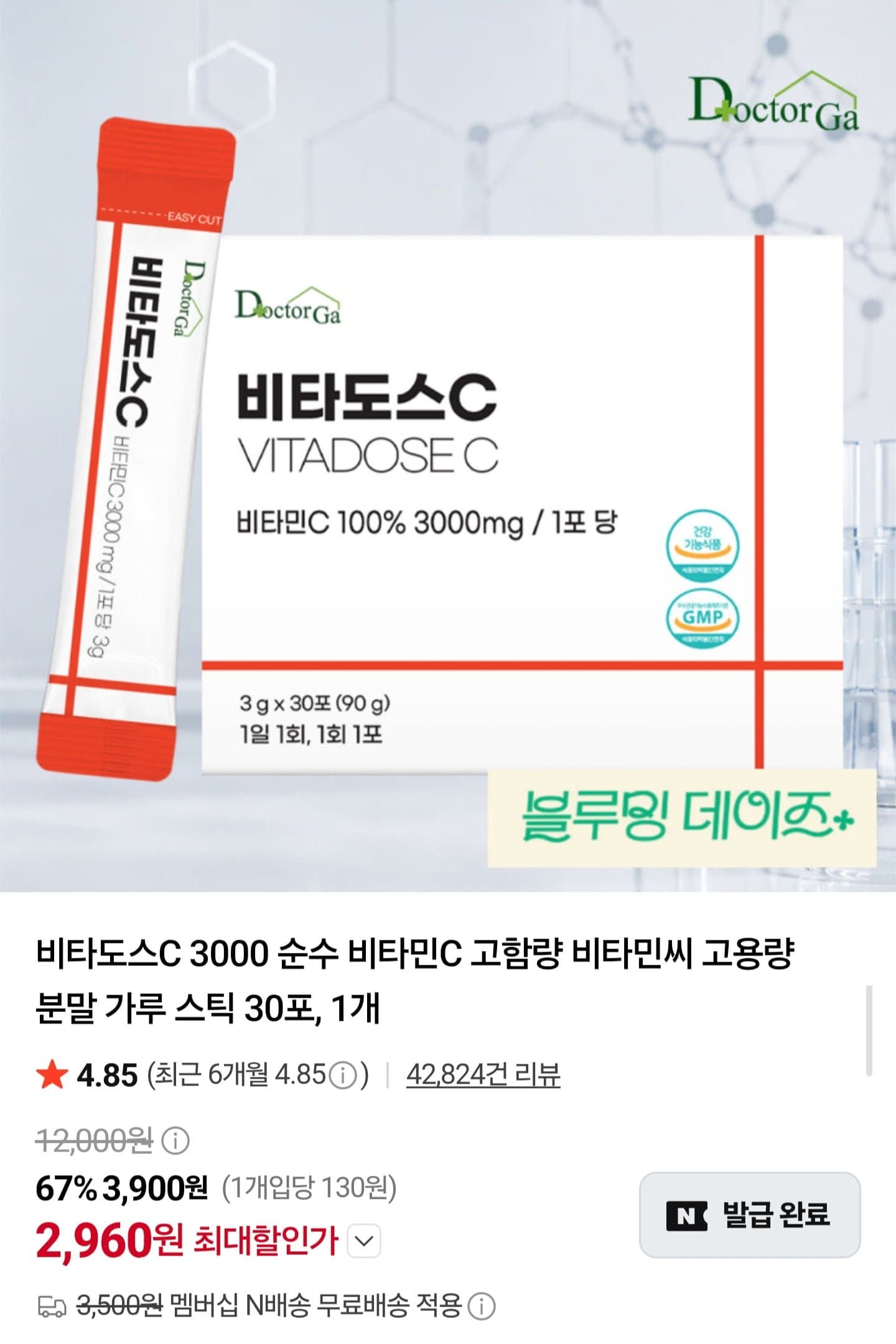 [네이버]닥터가 비타도스C 3000 비타민C 30포 (2,960원/네멤무배)