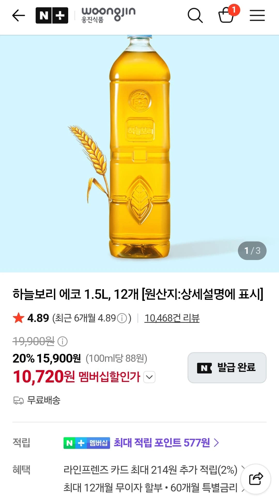 [네이버멤버십] 하늘보리 에코 1.5L 12개 (10,720원/무료) (무료배송)