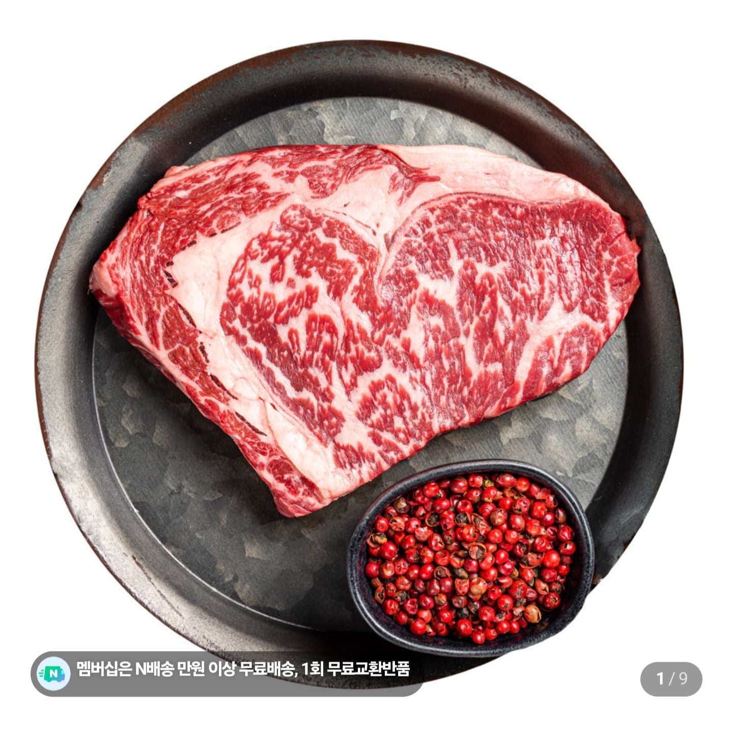 [네이버]등심 스테이크 170g (3,990원/네멤무배)