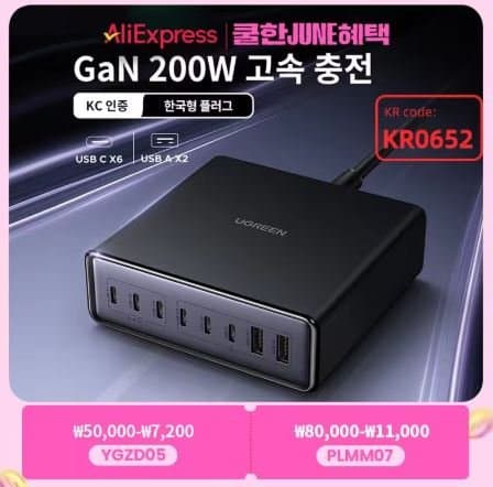 [특가] Beaeus 100W 보조배터리 20000mAh($26), 유그린 200W GaN 충전기...