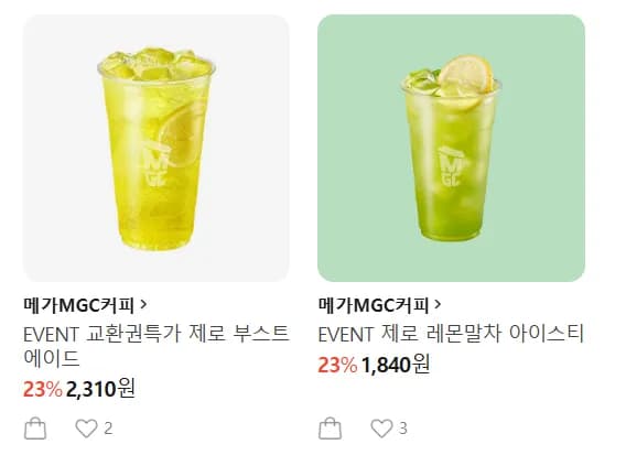 메가커피 제로말차 아이스티 외 23% 할인
