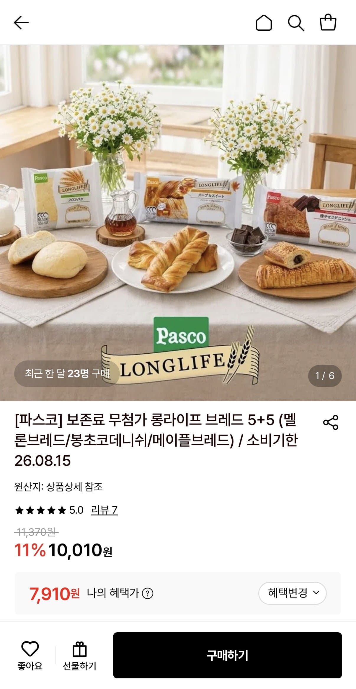 [롯데온]파스코 롱라이프 브레드 메론빵 5+5 (7,910원/무배)