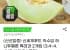 신세계푸드 직수입 허니듀멜론 특대과 2개입(3.4~4.4kg)