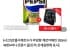 펩시제로라임향 제로카페인 355ml 48캔+미니선풍기