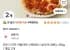 오뚜기 피자 이딸리아나 페퍼로니 살시챠 (냉동), 358g, 1개입, 2개