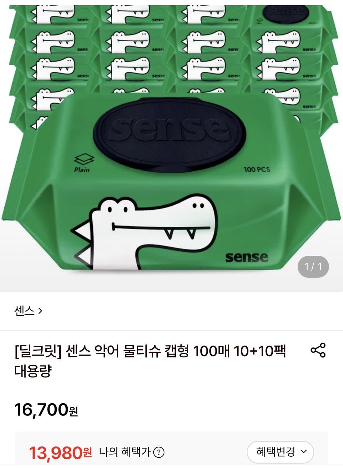 [롯데온]센스 악어 물티슈 캡형 100매 20팩 (13,980원/무료) (무료배송)