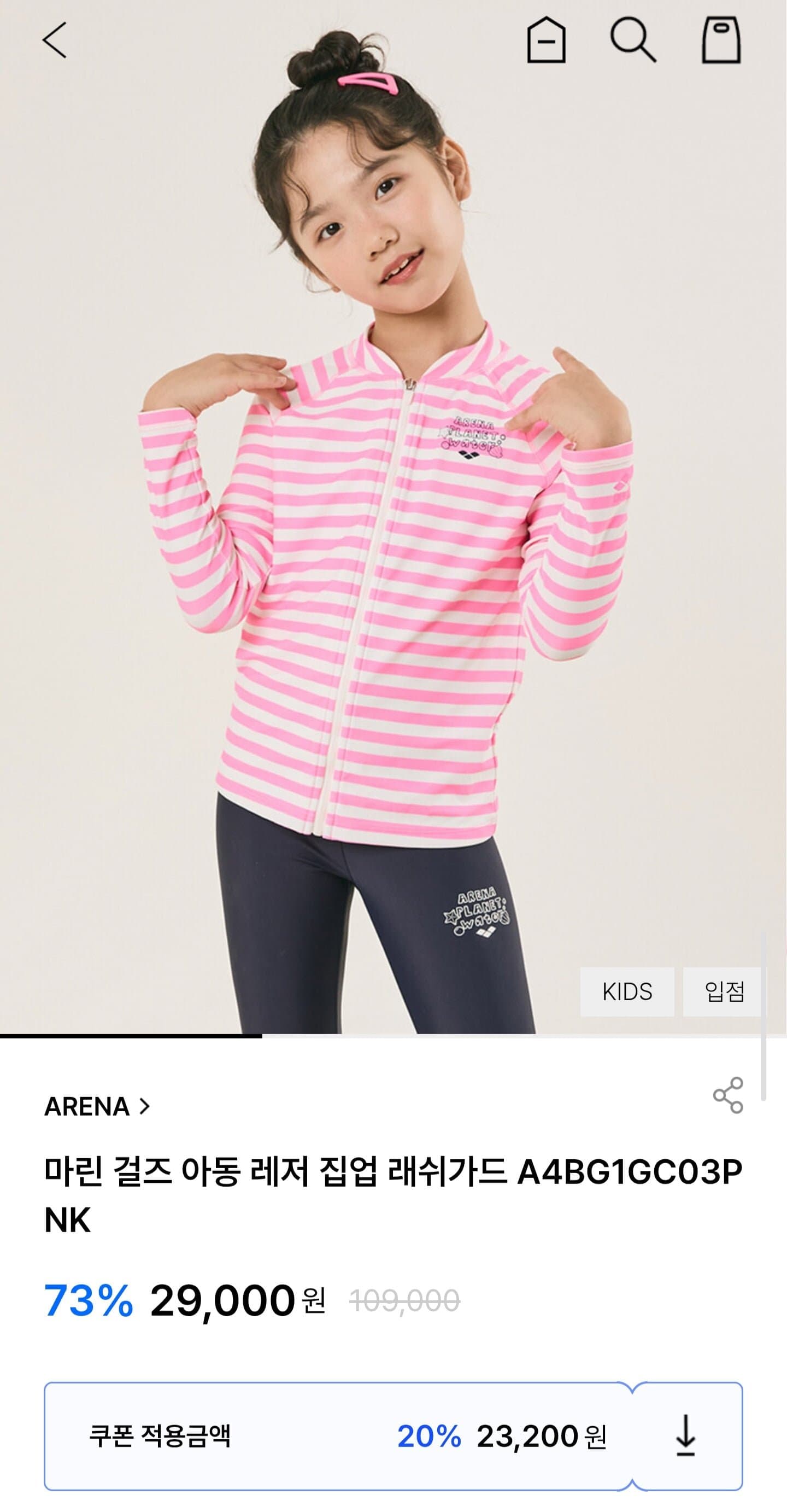[굿웨어몰]아레나 키즈 수영복래쉬가드 (23,200원/무료배송)