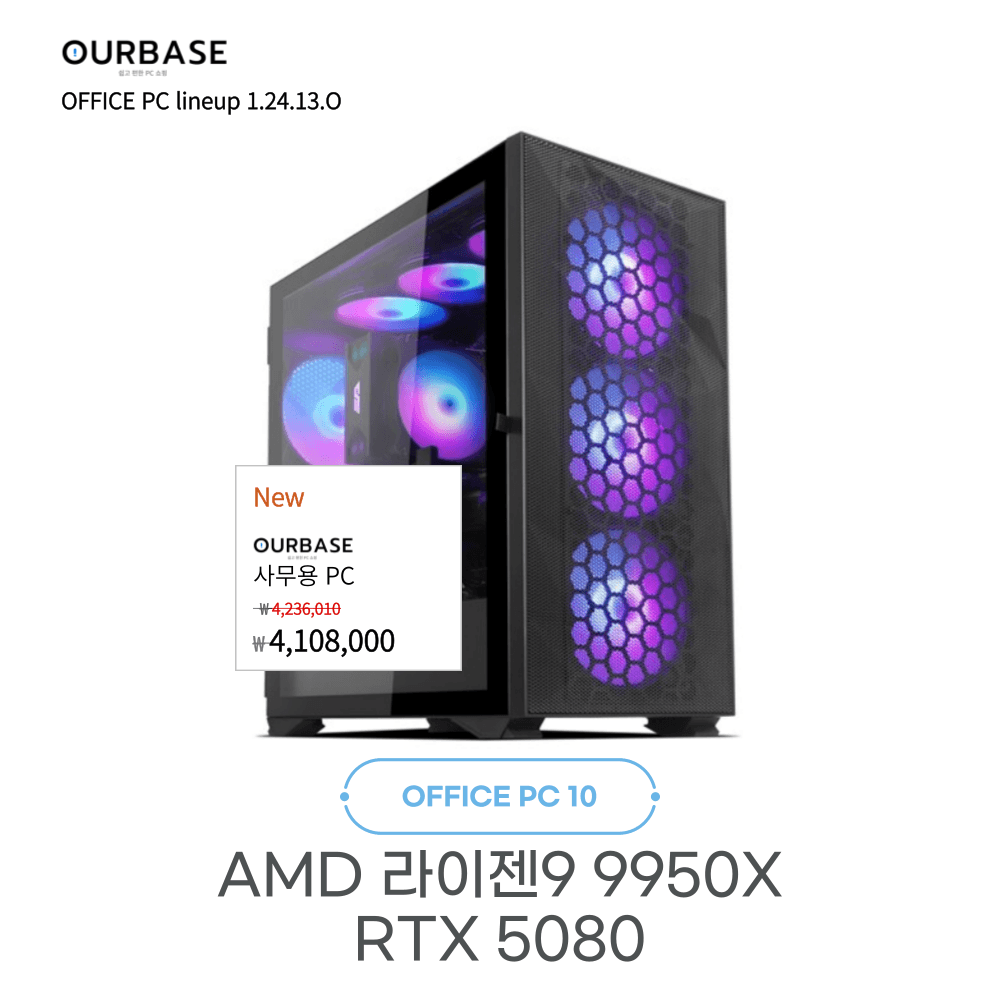RTX5070ti / 5080 완본체 4종 (3,139,920원 / 무료배송)