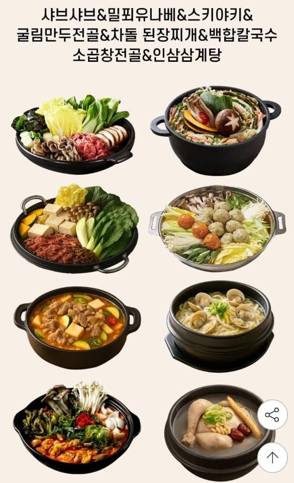 [지마켓]2+2 채선당 시그니쳐 밀키트 6종 4인분 모음 (19,800원/무료)