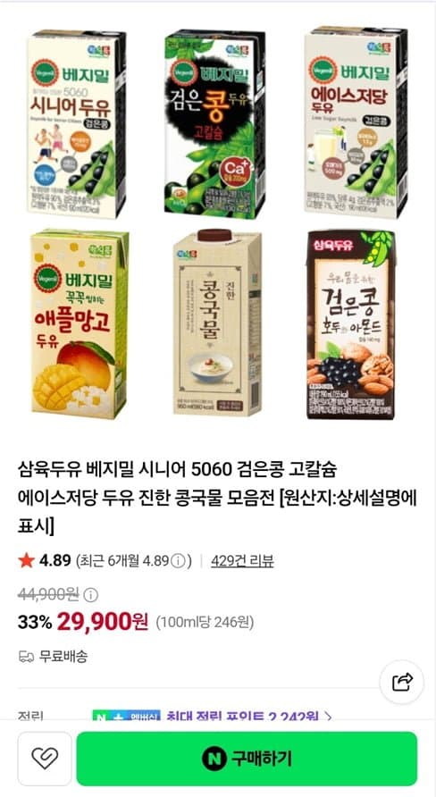 [네이버]베지밀 5060 시니어두유 64팩 외 (29,900/네멤무료)