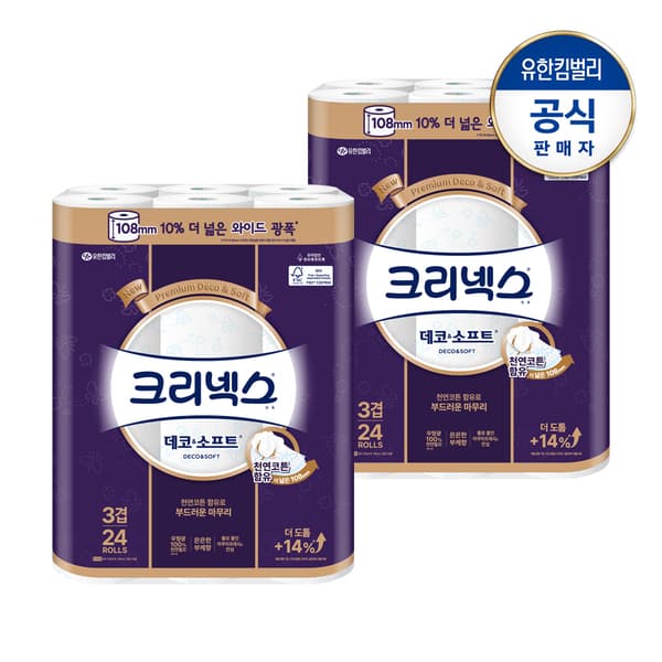 [KT멤버십]크리넥스 데코앤소프트 와이드 화장지 33m,24롤X2팩 (33,450원/무배)