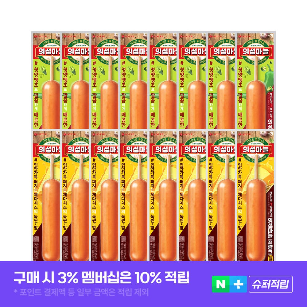 의성마늘프랑크 65g, 2종 16개 기획 (녹찐치즈 8개+매콤땡초 8개) (0원 / 무료배송)