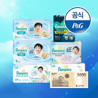 엔젤에어차차 썸머 팬티 2박스+신세계상품권 5천원 (0원 / 무료배송)
