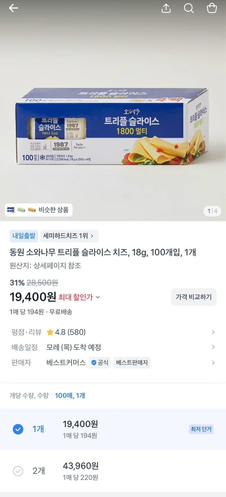 [토스]동원 소와나무 트리플 슬라이스 치즈 1.8kg (18g 100매입) (19,400원/무료)