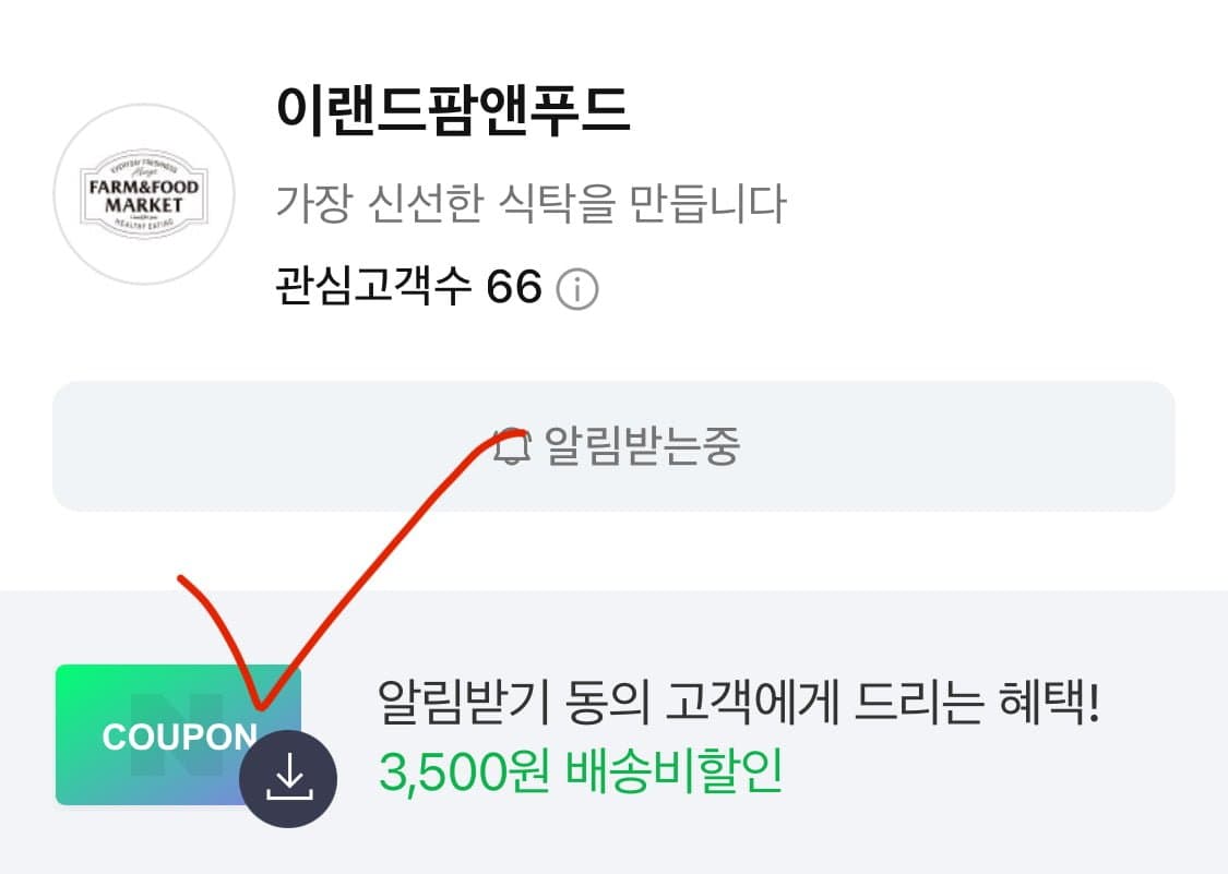 [네이버]2분 렌지 뚝딱 순살 고등어 구이 220g 1팩 4개입 (8,770원/무료)