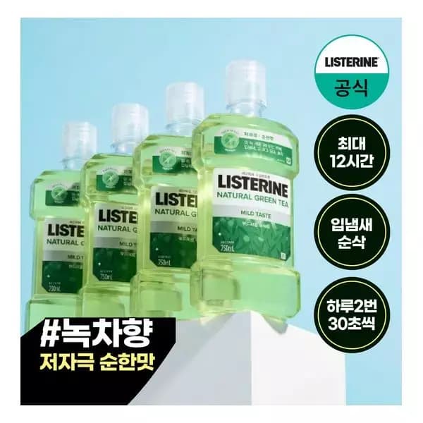 리스테린 그린티 마일드 750ml x4+(증정)250ml 랜덤(마일드) (16,047원 / 무료배송)