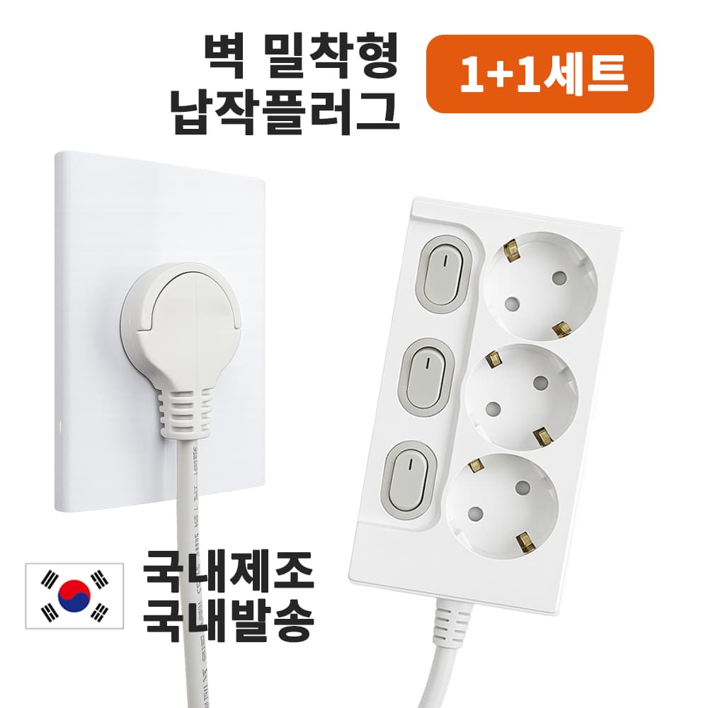 1+1원스탑 제로갭 슬림 멀티탭 3구 개별스위치 (18,104원 / 무료배송)