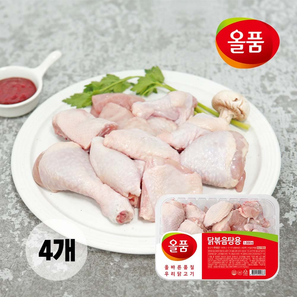 올품 닭볶음탕용 닭고기 냉장 1kg x 4개 (18,660원 / 무료배송)