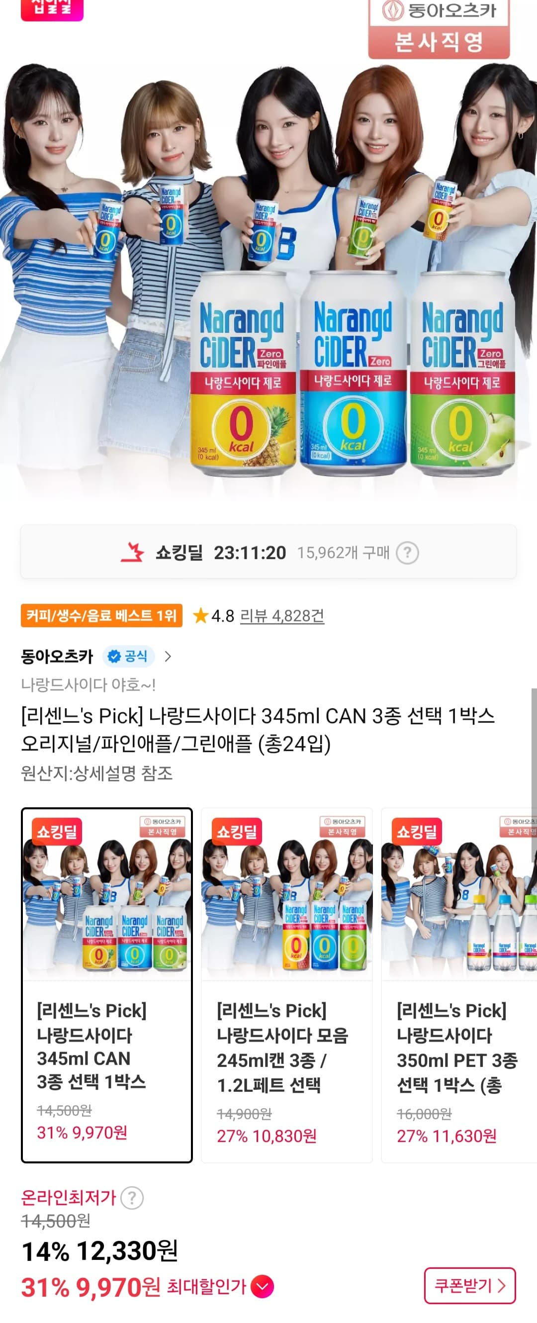[11번가] 나랑드사이다 345ml x 24캔 티멤버십