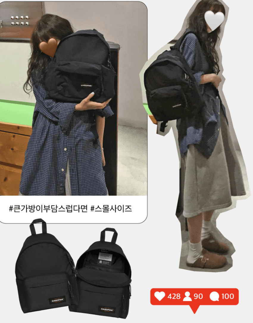 이스트팩 데이팩 S 2.1 (무배)