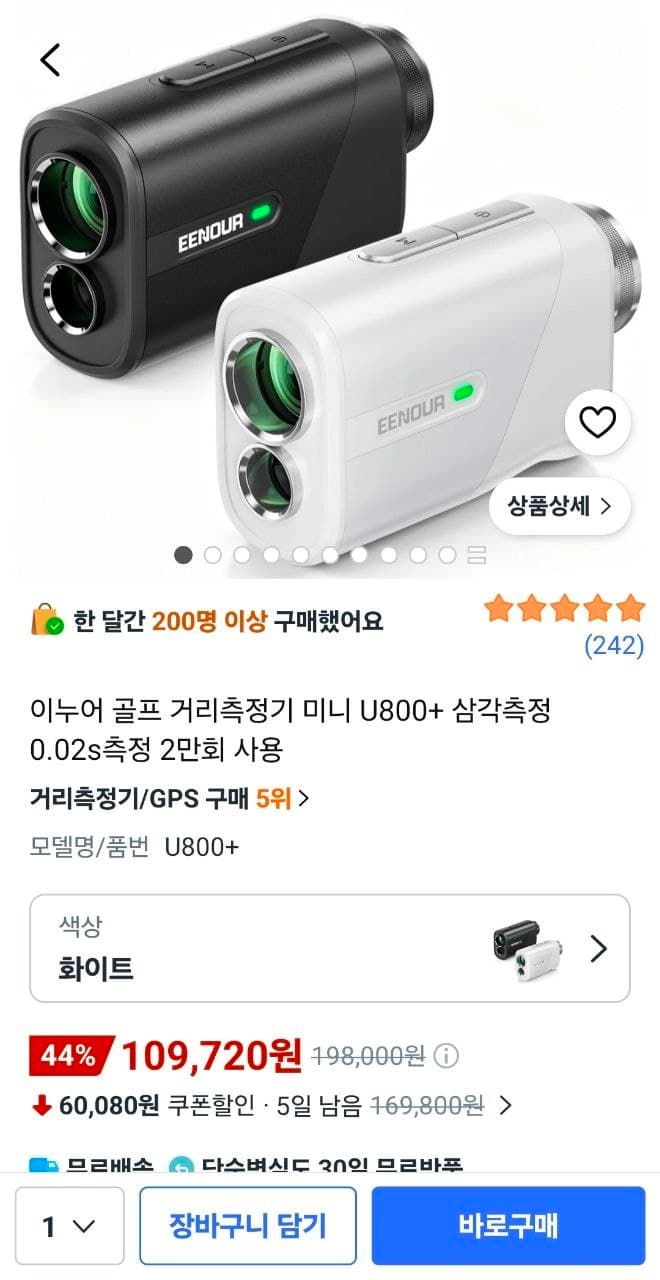 [쿠팡] 이누어 골프 거리측정기 미니 U800 + 삼각측정 0.02s측정 2만회 사용