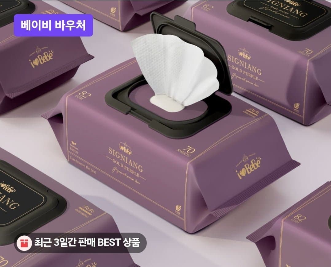 [네이버]아이러브베베 시그니앙 골드퍼플 82g 70매 10팩 (8,900원/네멤무배)