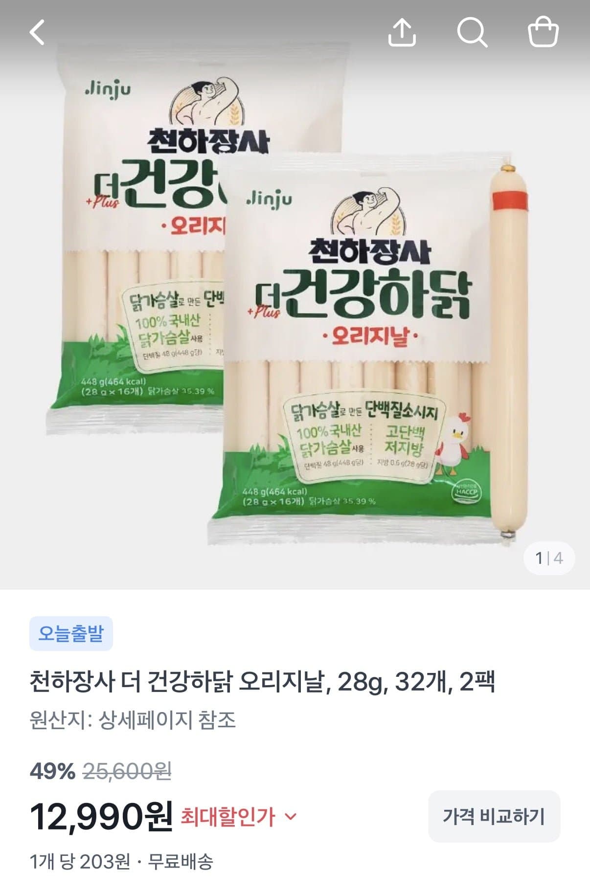 [토스]천하장사 더 건강하닭 오리지날 448g+448g 28gX총32개 2팩 (12,990원/무료)