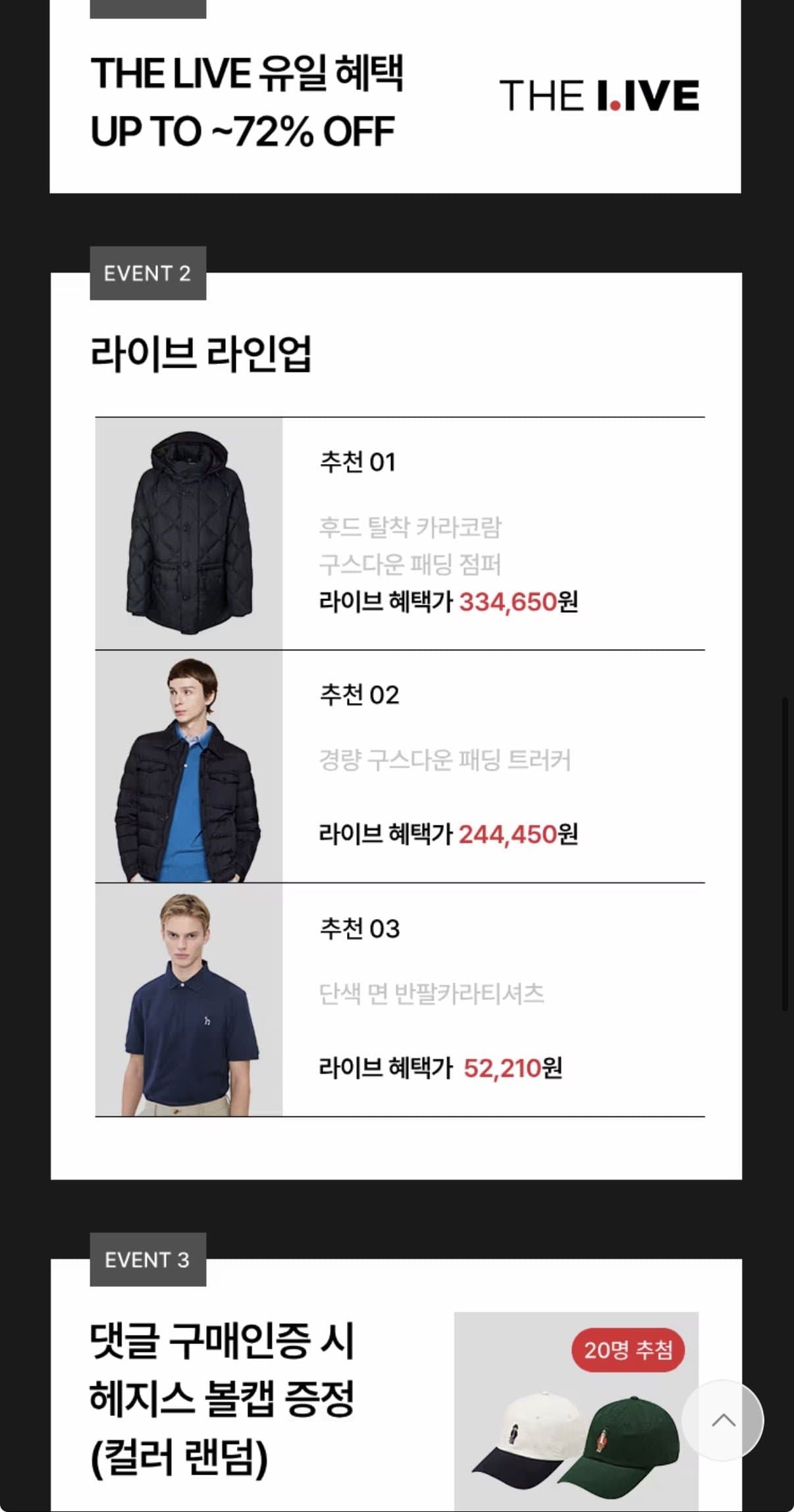 [LF]헤지스 카라티 외 구스다운패딩 (52,210원~/무료)