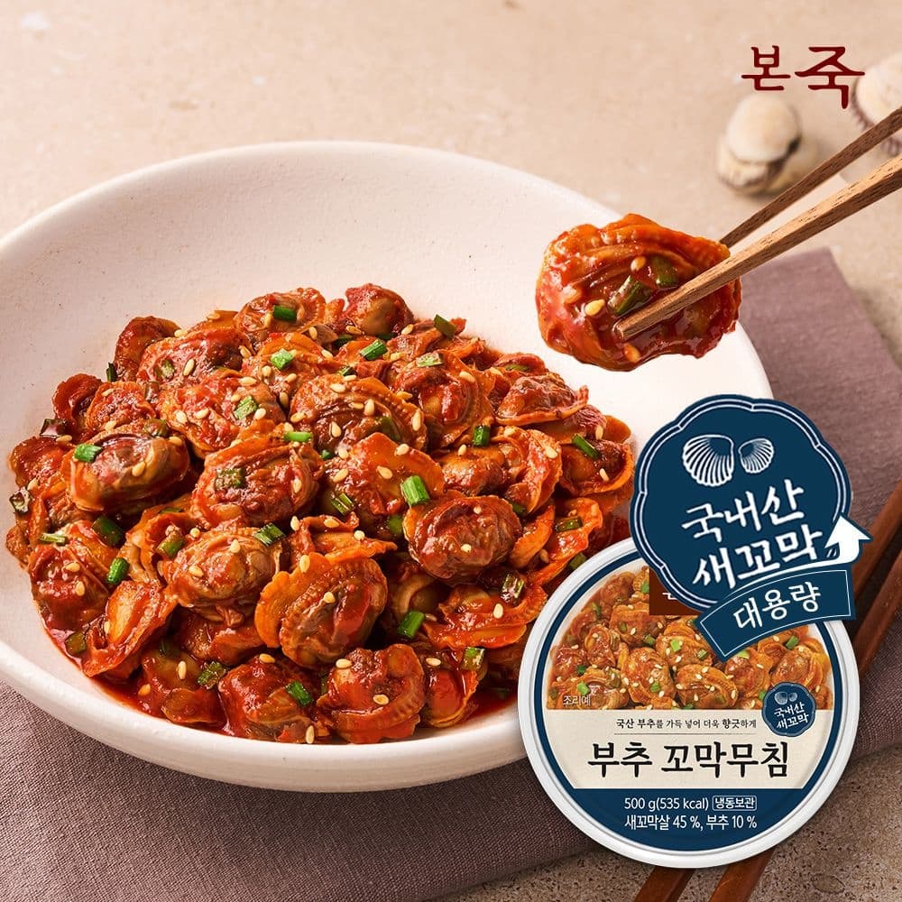 앱전용 본죽 대용량 꼬막무침 500g 1+1 (0원 / 무료배송)