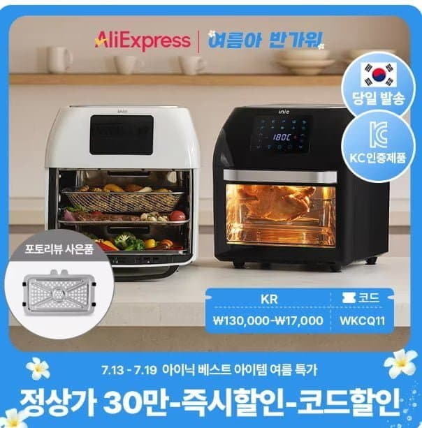 [특가] 아이닉 올스텐 에어프라이어(6.9만) 대용량 올스텐(11.8만) MIJIA 진공 포장기...