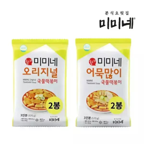 [11번가]60분러쉬 미미네 국물떡볶이 4봉 총 12인분 (15,470원/무료) (무료배송)