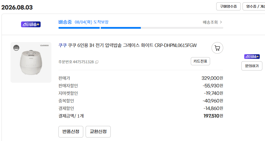 [G마켓]쿠쿠 6인용 IH 전기 압력밥솥 그레이스 화이트 CRP-DHPNL0615FGW [212,370원/무료]