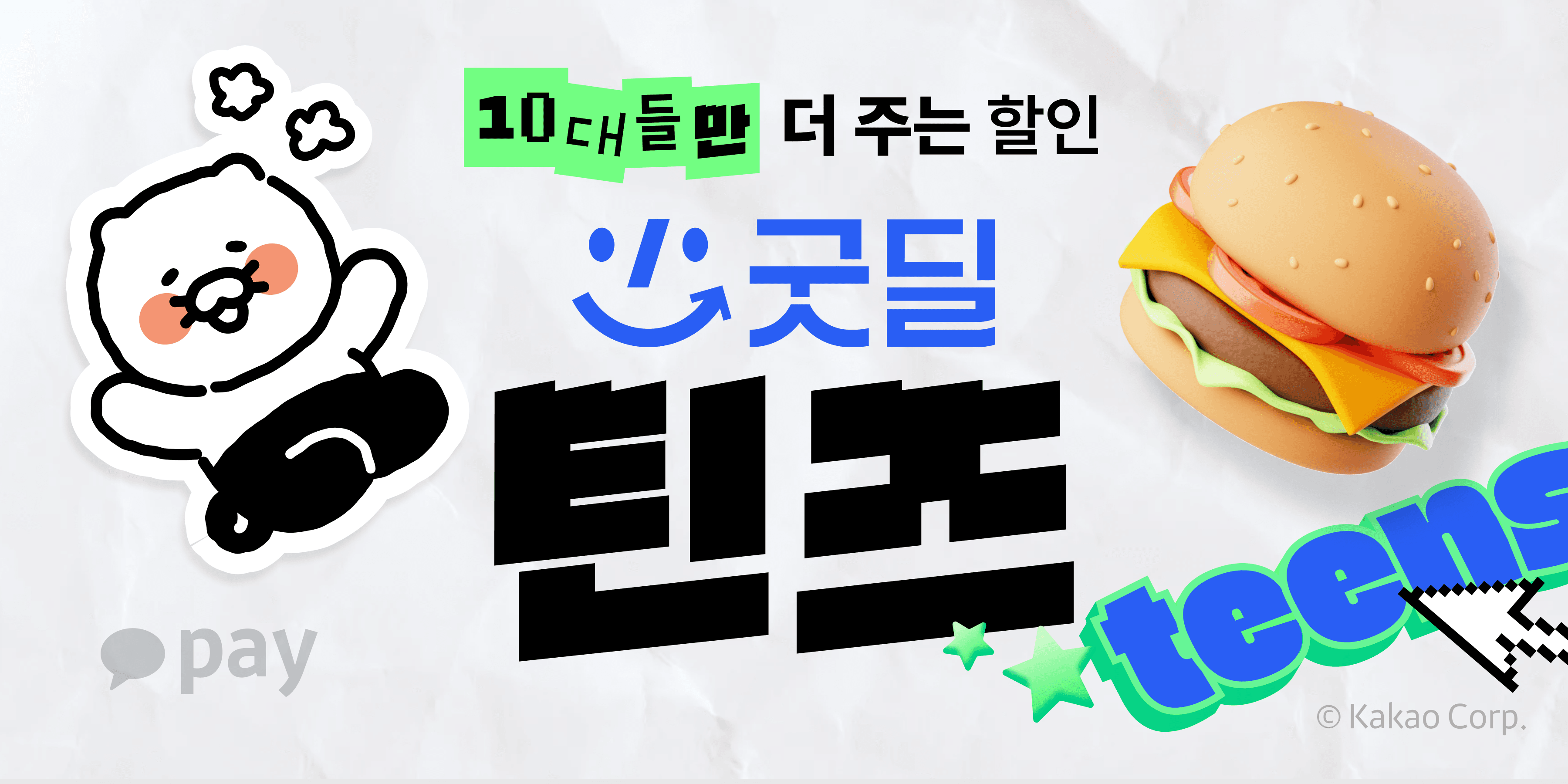 영크크 전용 cu 공차 컴포즈 이디야 10퍼할인 (0원 / 무료배송)