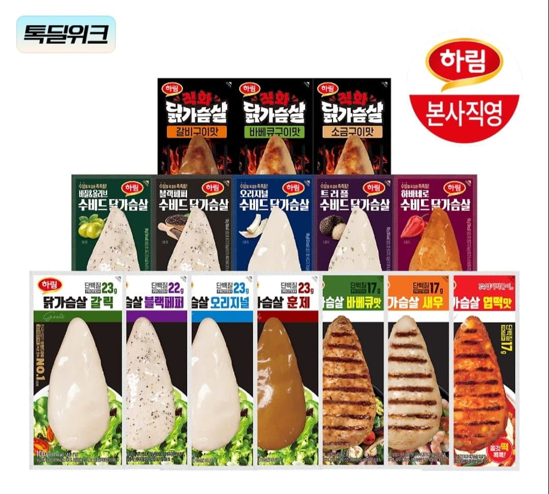 [카카오톡]하림 수비드 닭가슴살 100g 14팩 (27,460원/무료)