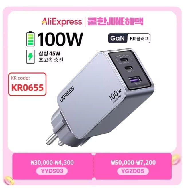 특가] UGREEN 200W GaN KR플러그 충전기($34) 160W($28) 100W($23)/...