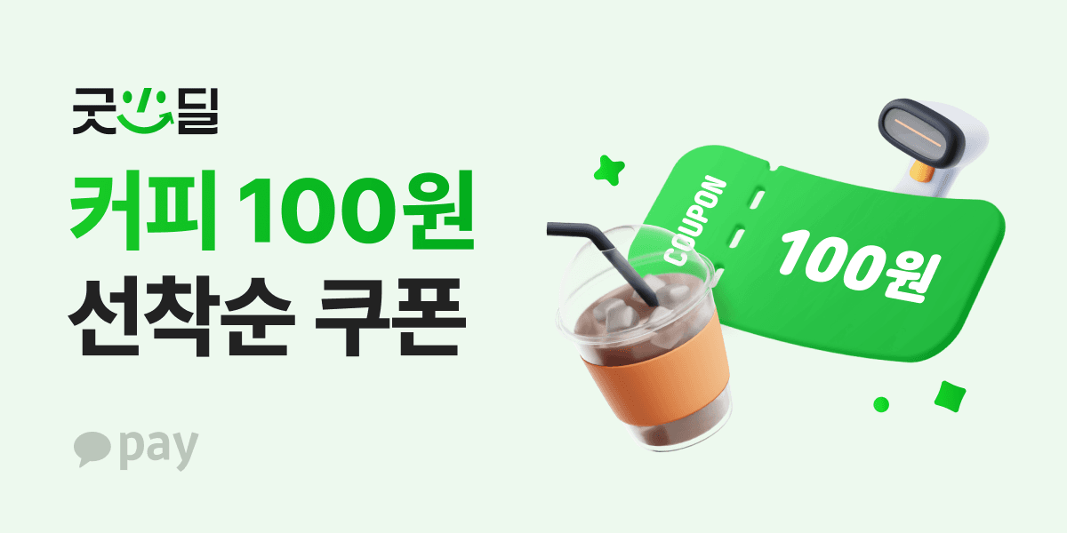 메가 컴포즈 빽다방 1800원 할인 (100원 / 무료배송)