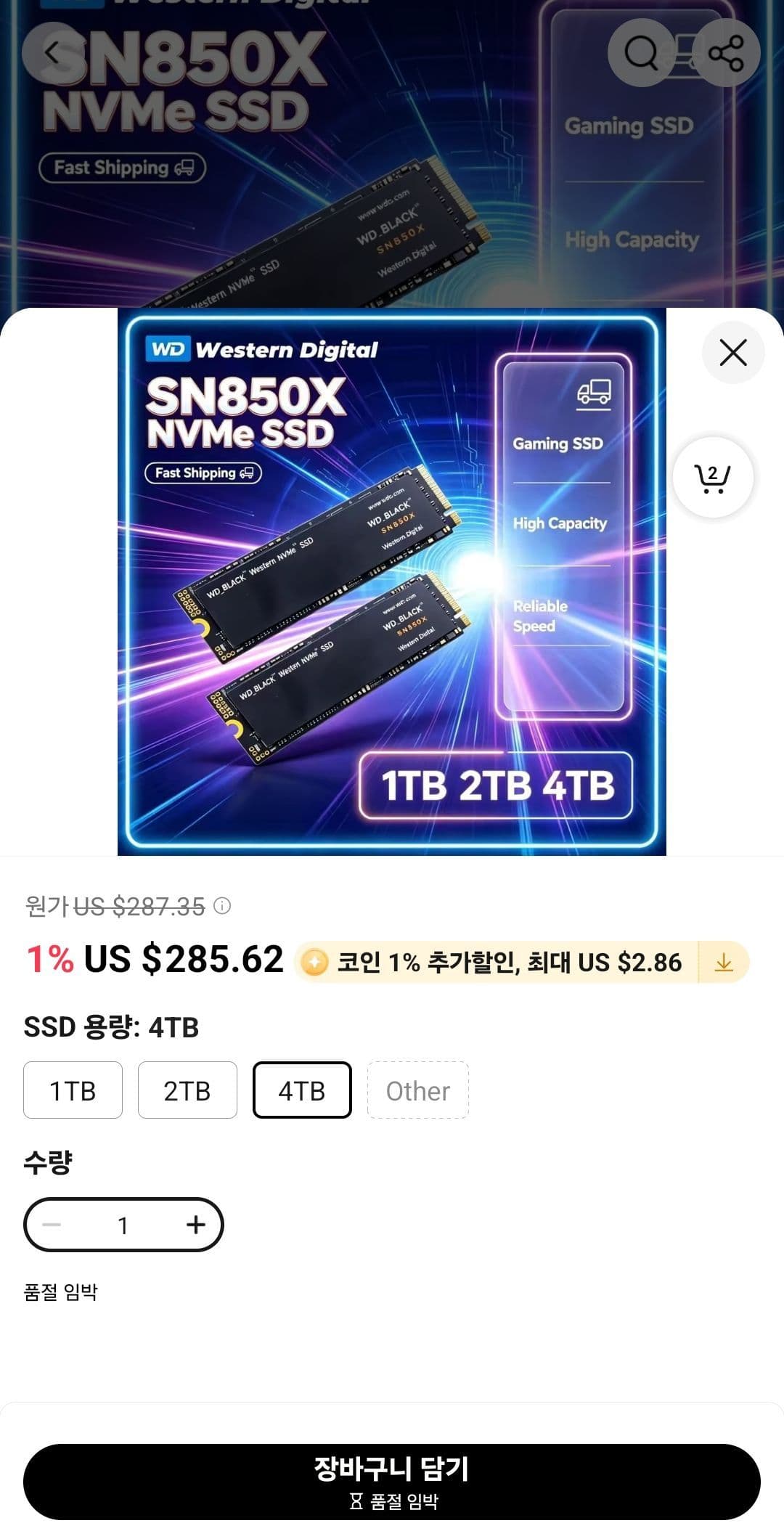 (직구)WD SN850X, SN7100 4TB 관부가세 별도