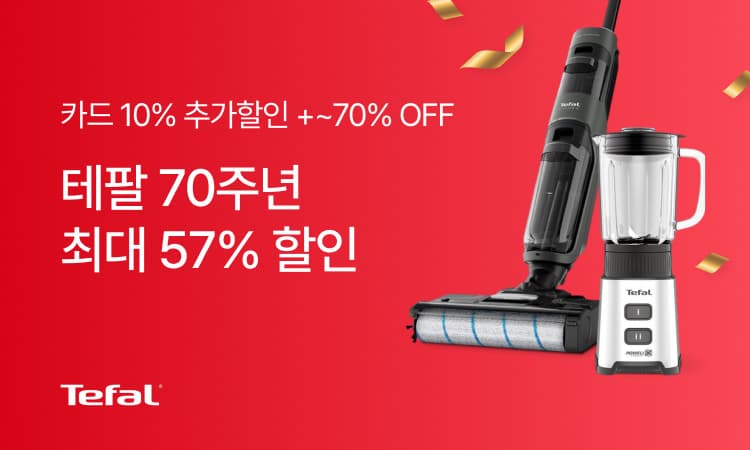 하이마트) 테팔 무선청소기 에어포스360라이트 386,100원 (무료배송)