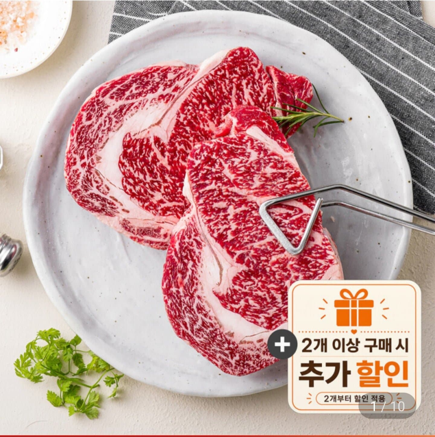 [지마켓]1등급 한우등심 500G (27,880원/무료)