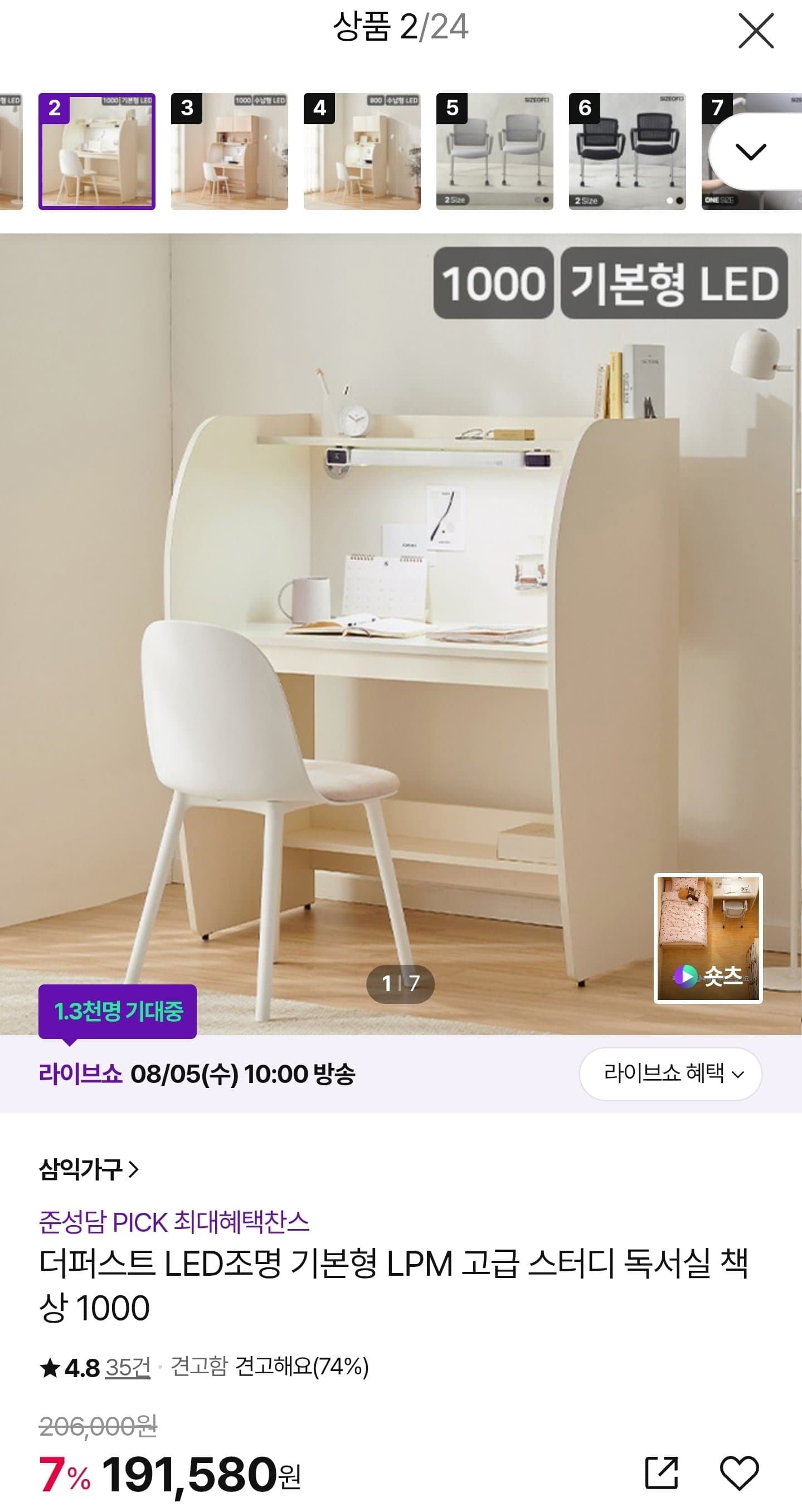 [CJ온스타일]삼익가구 더퍼스트 LED조명 스터디 책상 1000 (삼성카드 172,430원/지역별 상이)