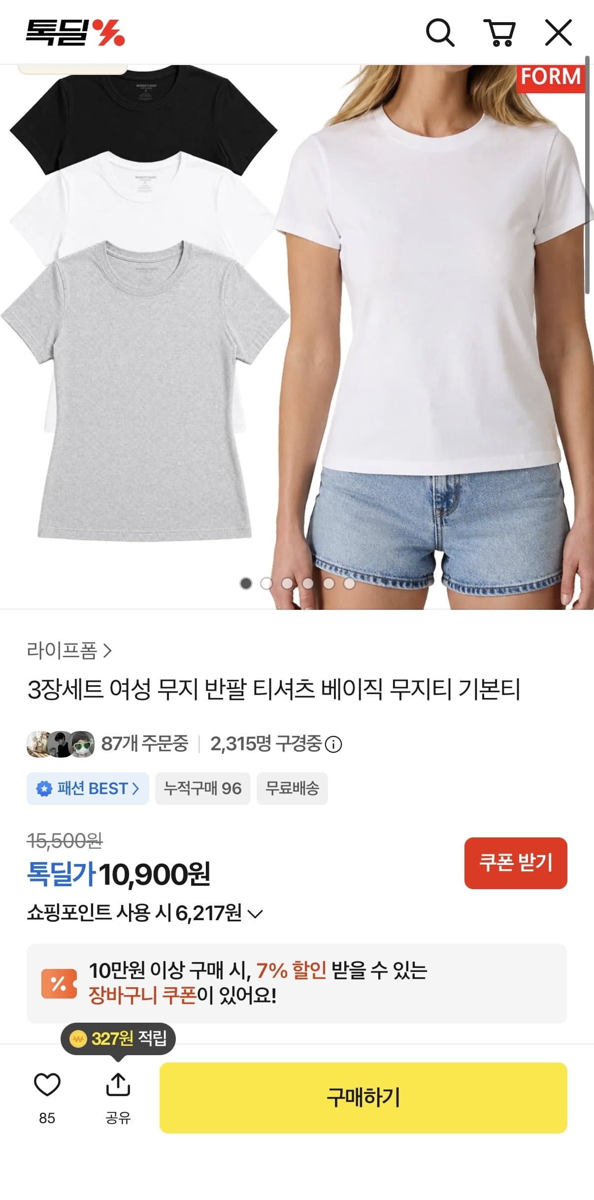 [톡딜]여성 반팔티 3장 10,900원/무배