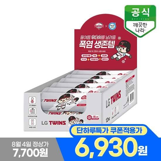 [GS샵]깨끗한나라 엘지트윈스 쿨링타올(72cm) 휴대 12매(6,930원/무배)