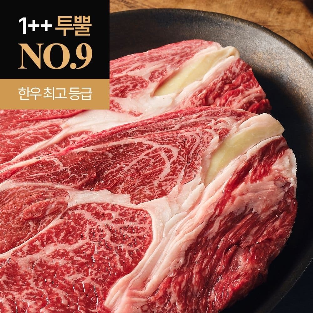 [롯데온]한우 최고등급 1++ 9등급 꽃갈비살, 안심, 채끝, 꽃등심 각 200G (17,560원~/무료) (무료배송)